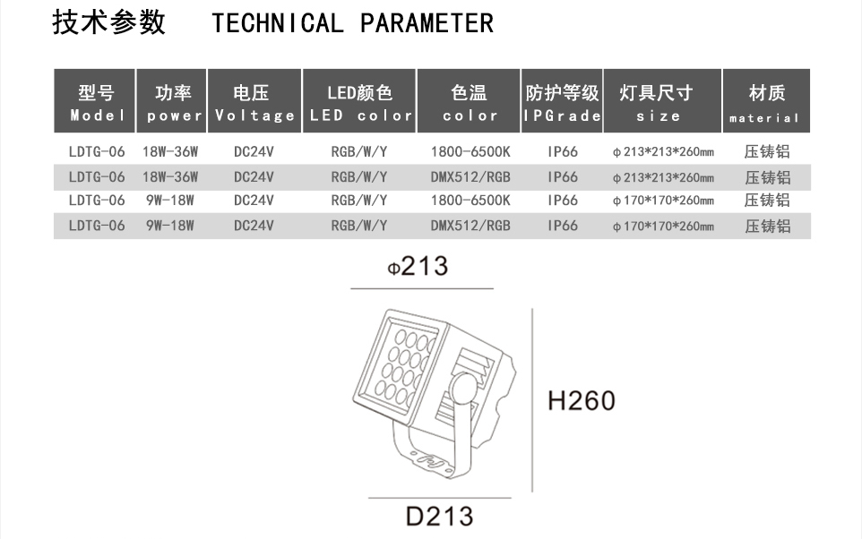 LDTG-06（简约新版）2.jpg