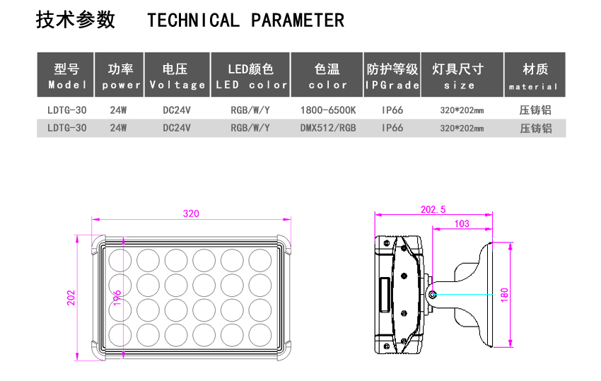 LDTG-30（简约新版）_02.jpg