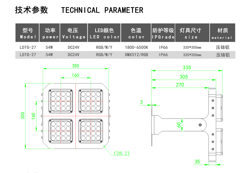 LDTG-27（简约新版）_02.jpg