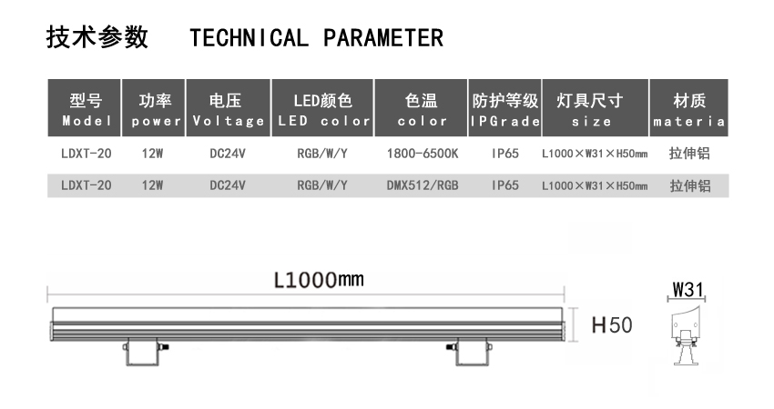 LDXT-20（简约新版）_02.jpg