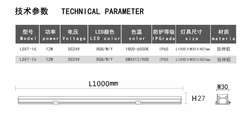 LDXT-16（简约新版）_02.jpg