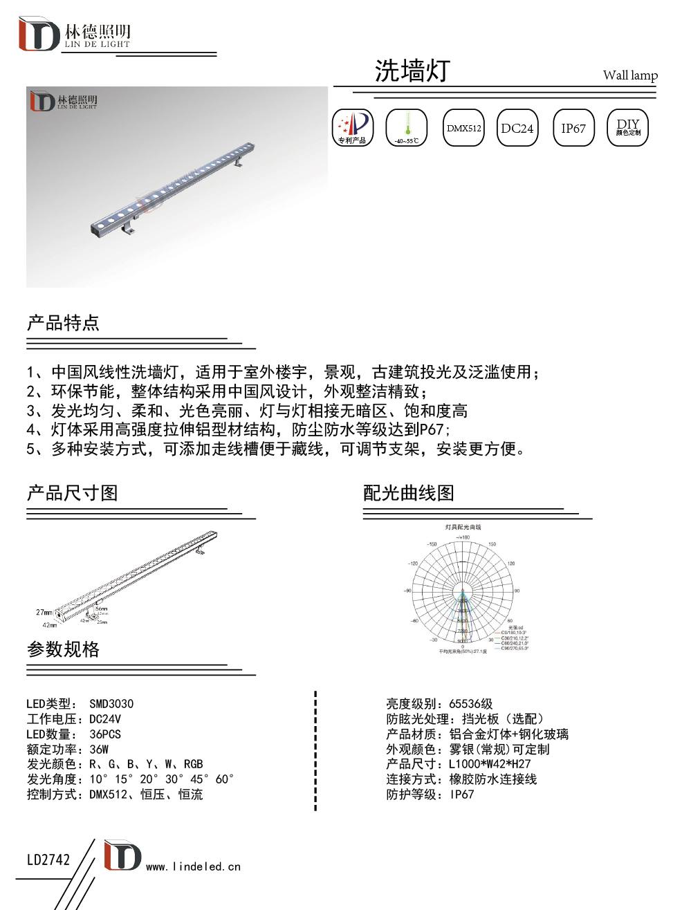 新款中国风洗墙灯普通款.jpg