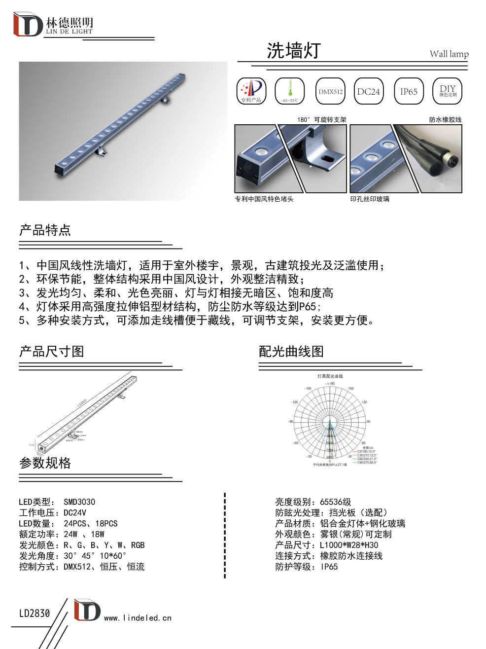 线性洗墙灯2830-国风新款普通款.jpg