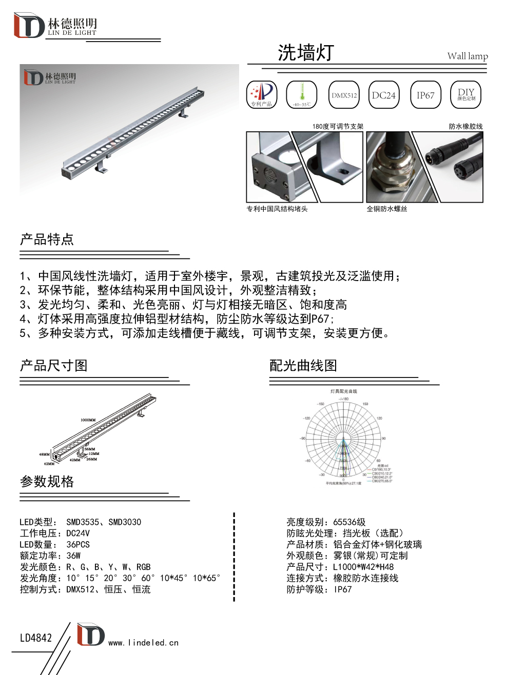 新款中国风洗墙灯挡板款.jpg