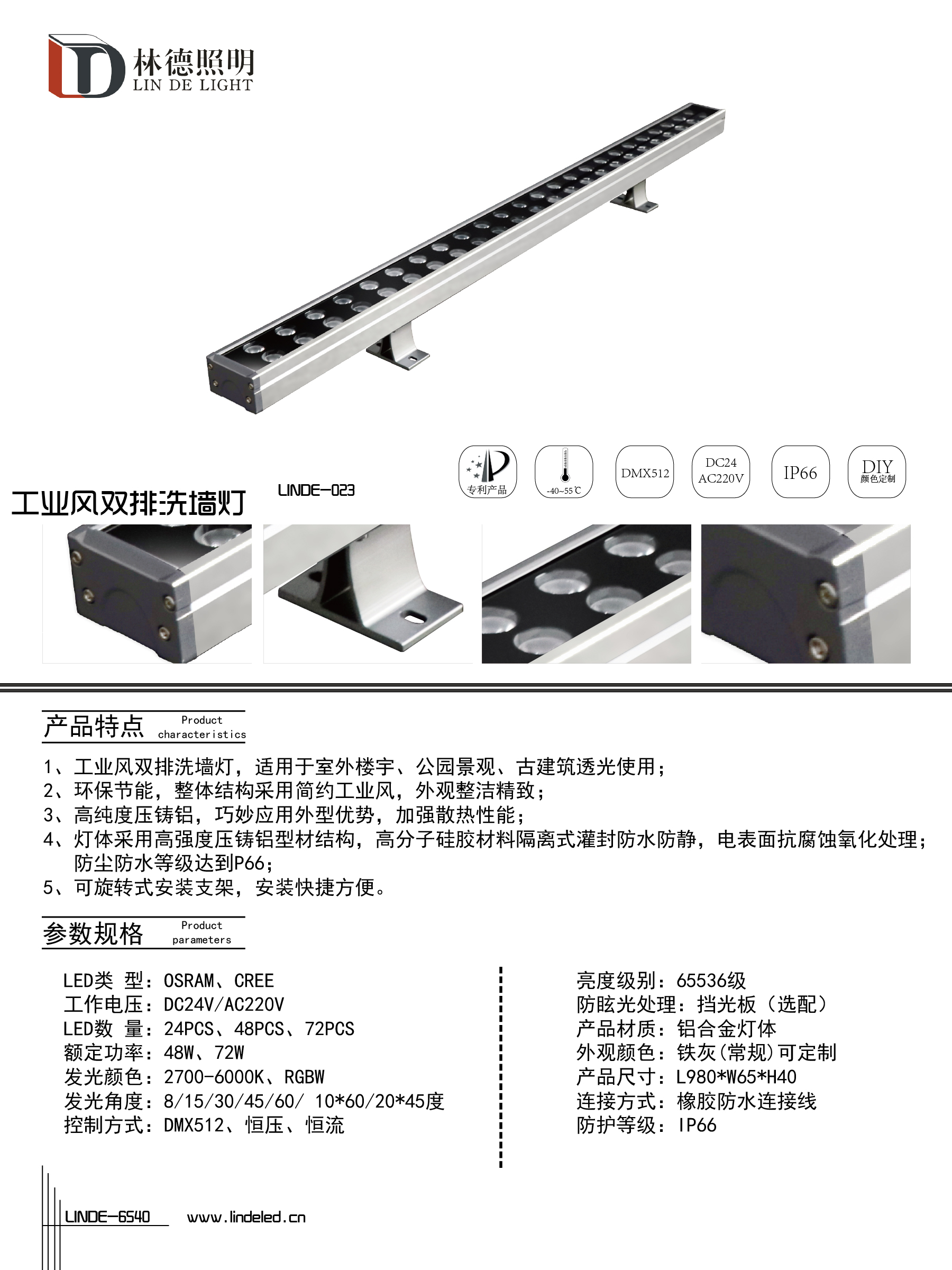 洗墙灯